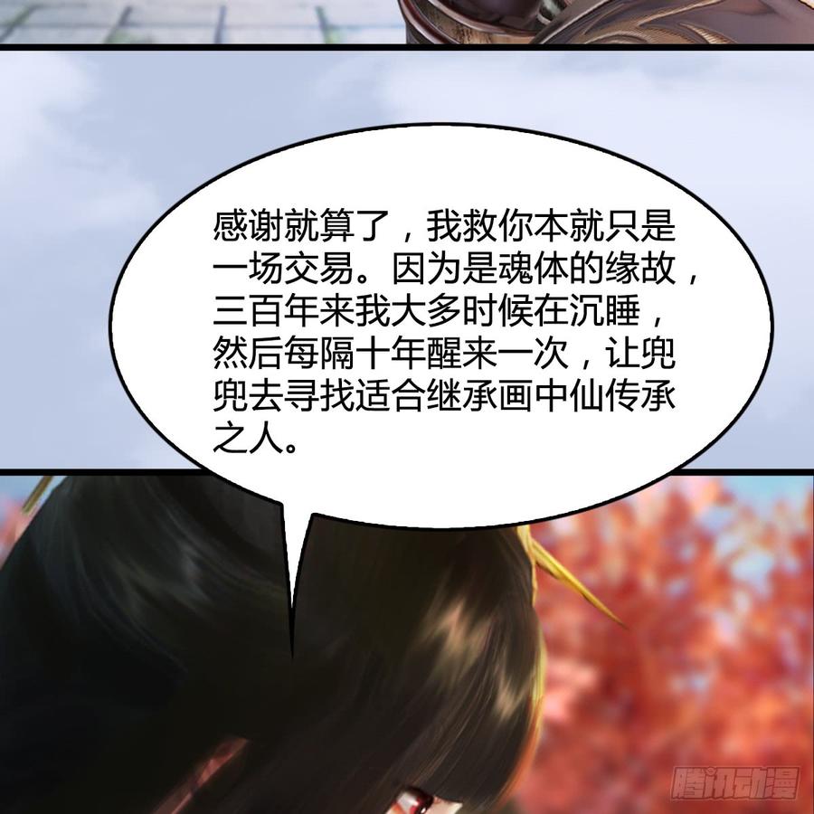 堕玄师254话：我想要变强