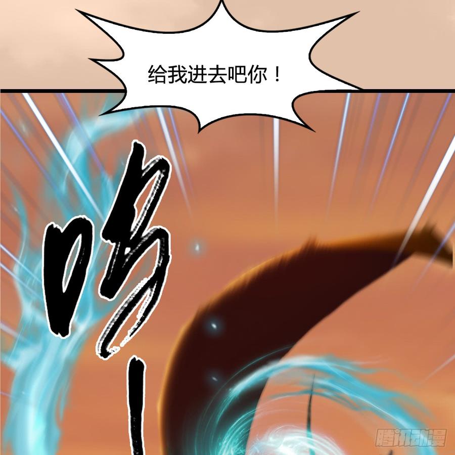 堕玄师254话：我想要变强