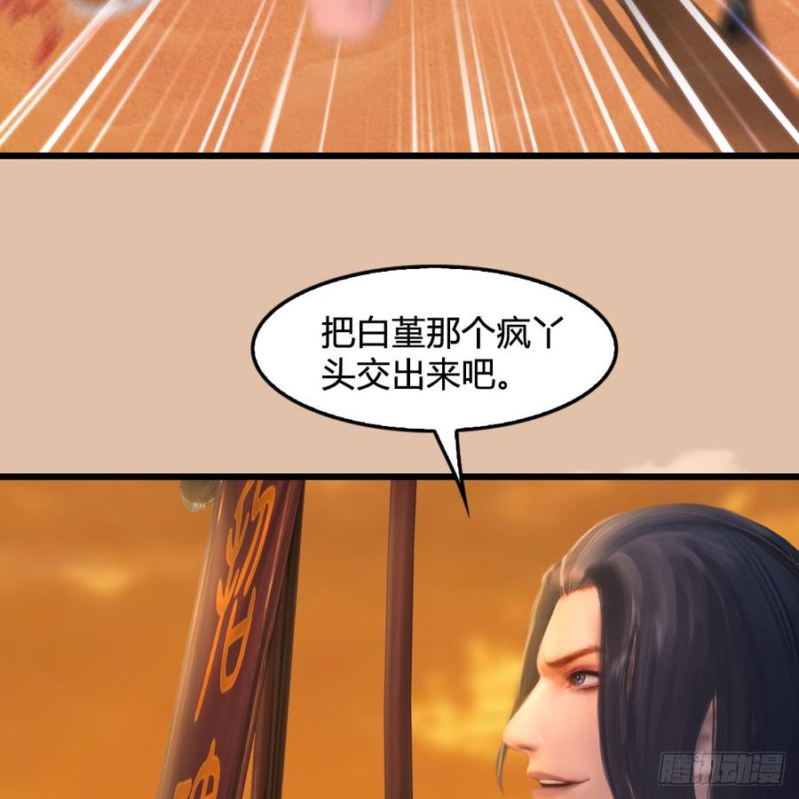 堕玄师254话：我想要变强