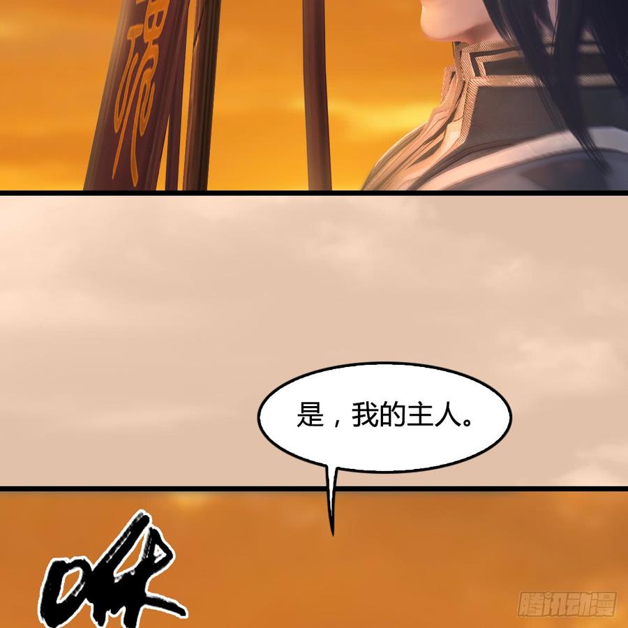 堕玄师254话：我想要变强