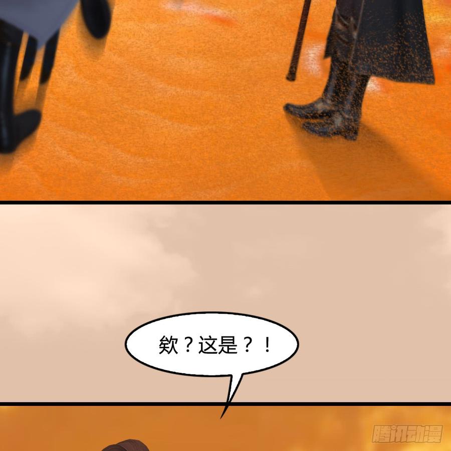 堕玄师254话：我想要变强