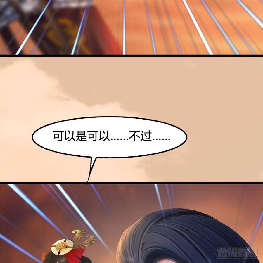 堕玄师254话：我想要变强