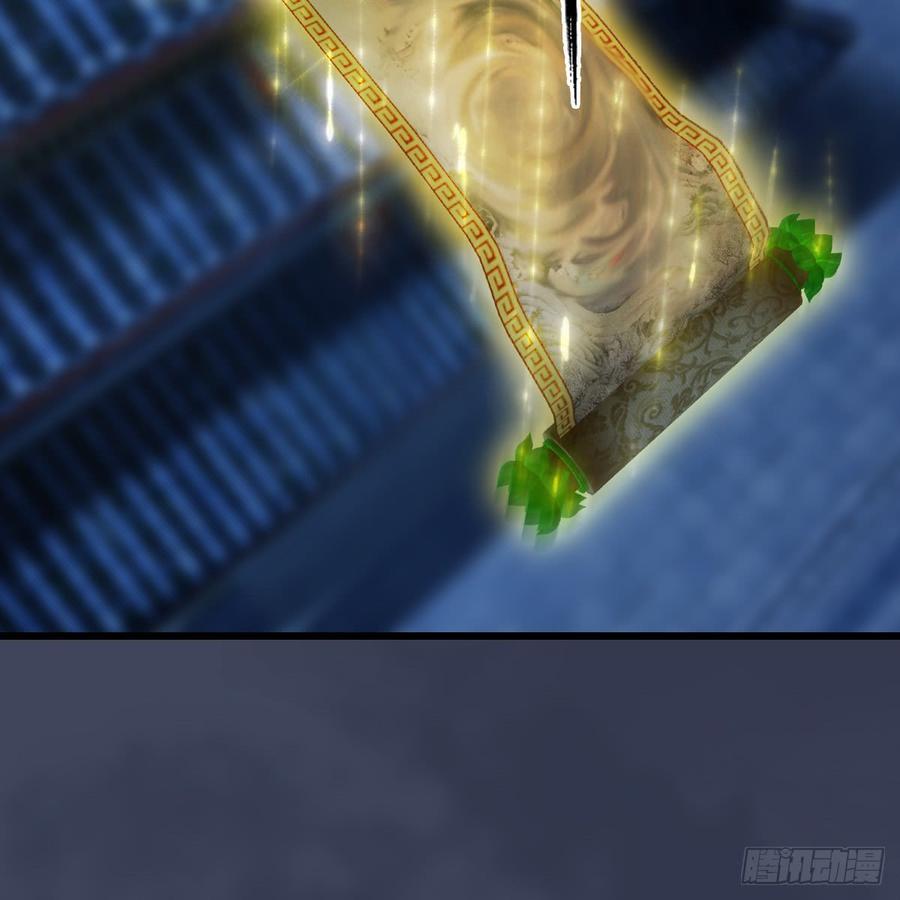 堕玄师255话：埋伏