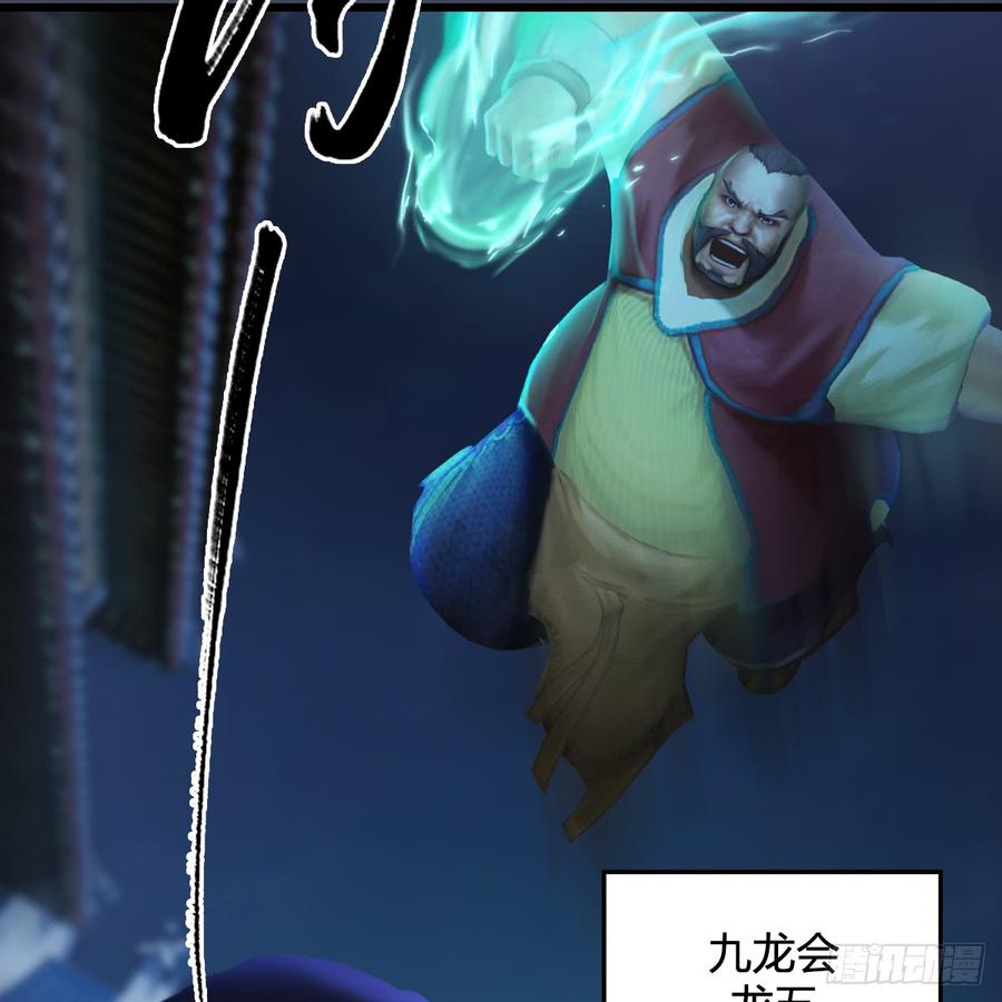 堕玄师255话：埋伏