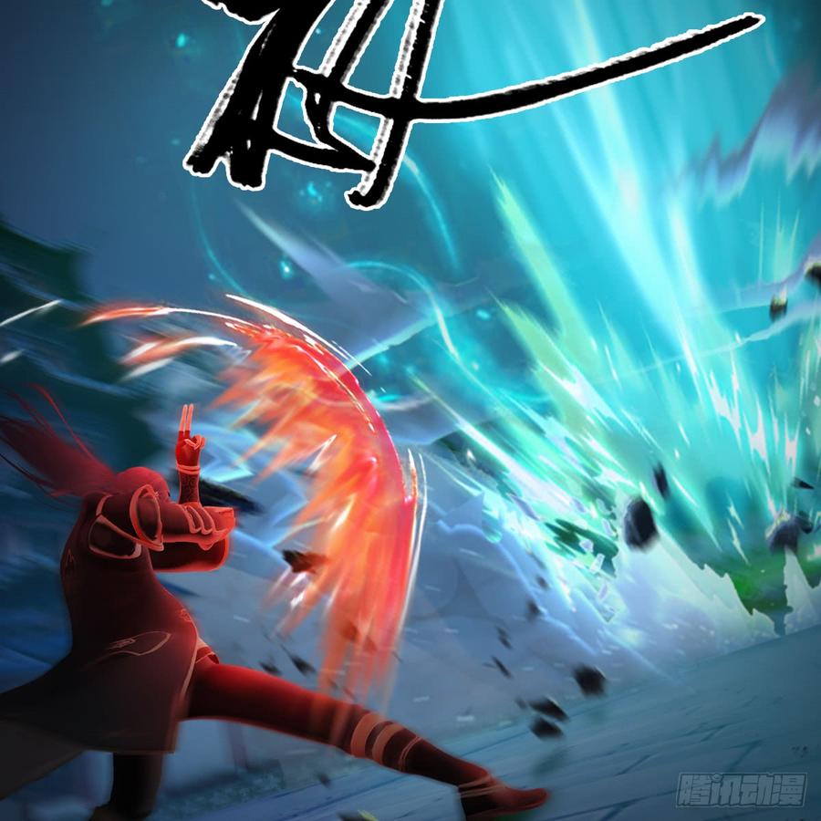 堕玄师255话：埋伏