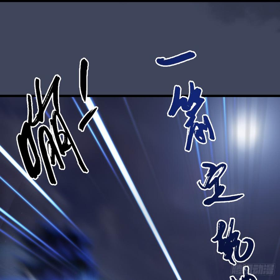 堕玄师255话：埋伏