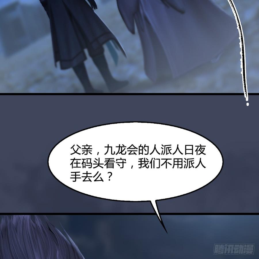 堕玄师255话：埋伏