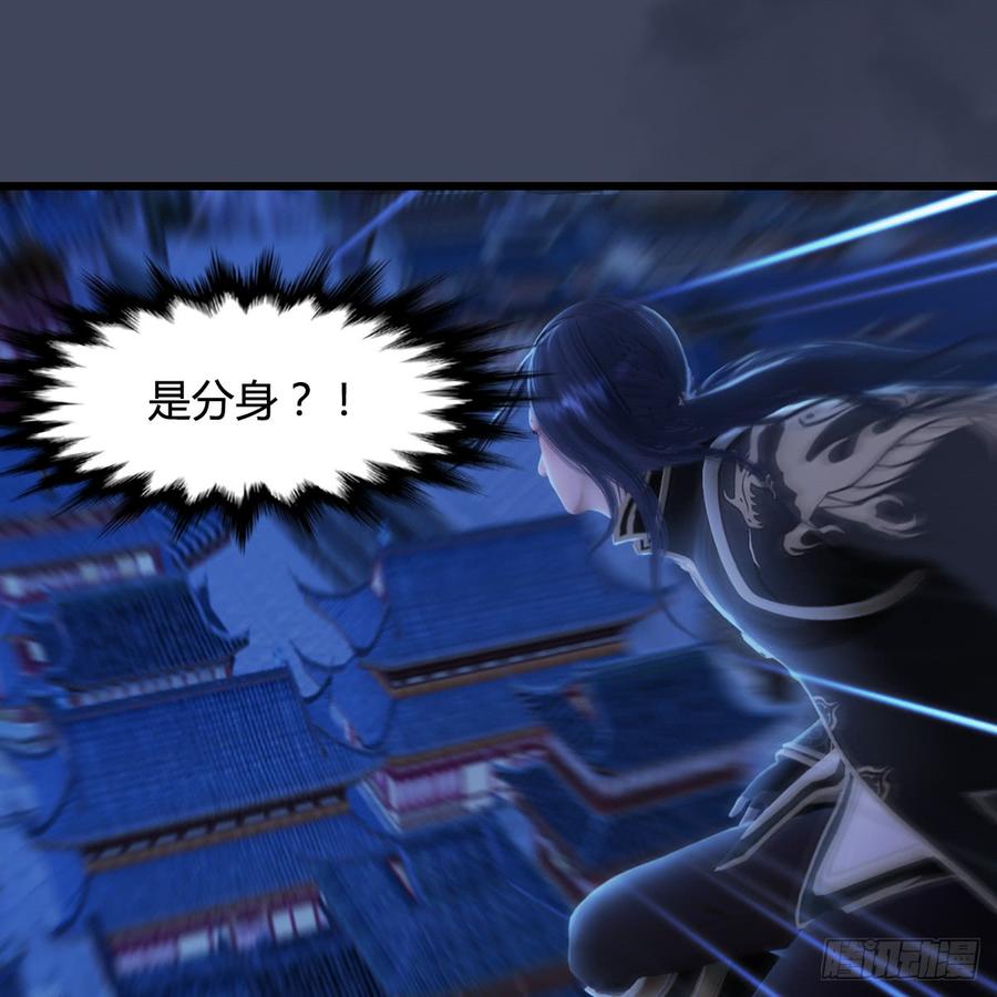 堕玄师255话：埋伏