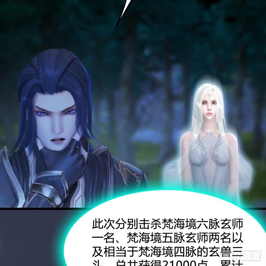 堕玄师256话：八部天龙阵
