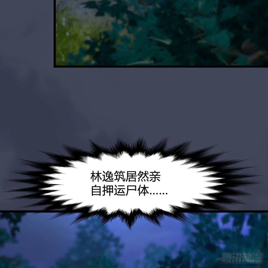 堕玄师256话：八部天龙阵