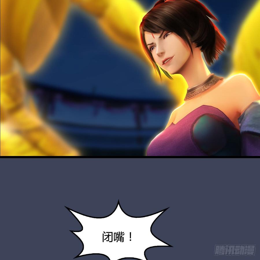 堕玄师257话：杀人灭口