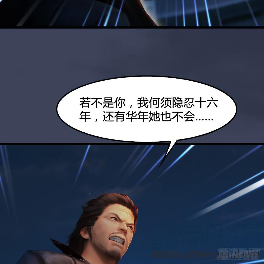 堕玄师257话：杀人灭口