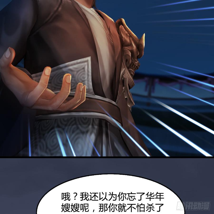 堕玄师257话：杀人灭口