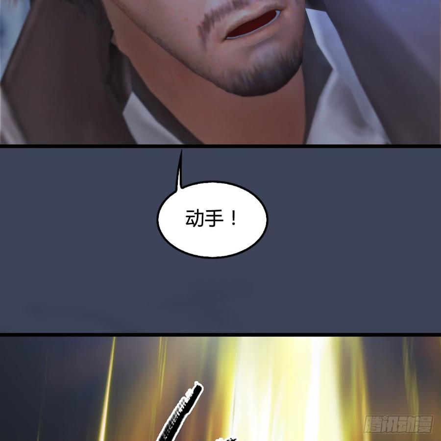堕玄师257话：杀人灭口