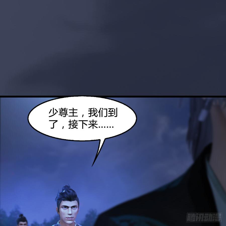 堕玄师257话：杀人灭口