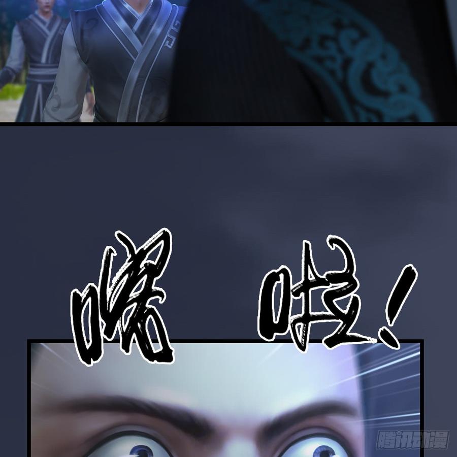 堕玄师257话：杀人灭口