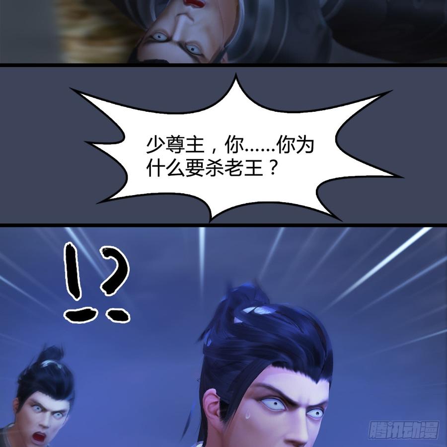 堕玄师257话：杀人灭口