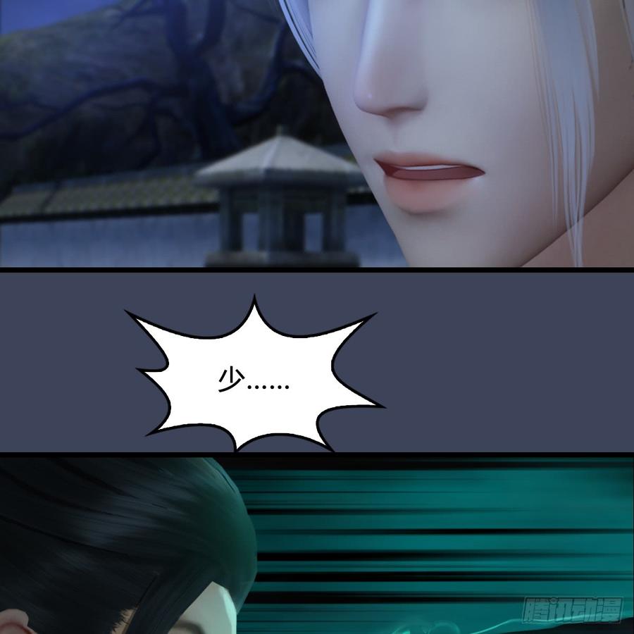 堕玄师257话：杀人灭口