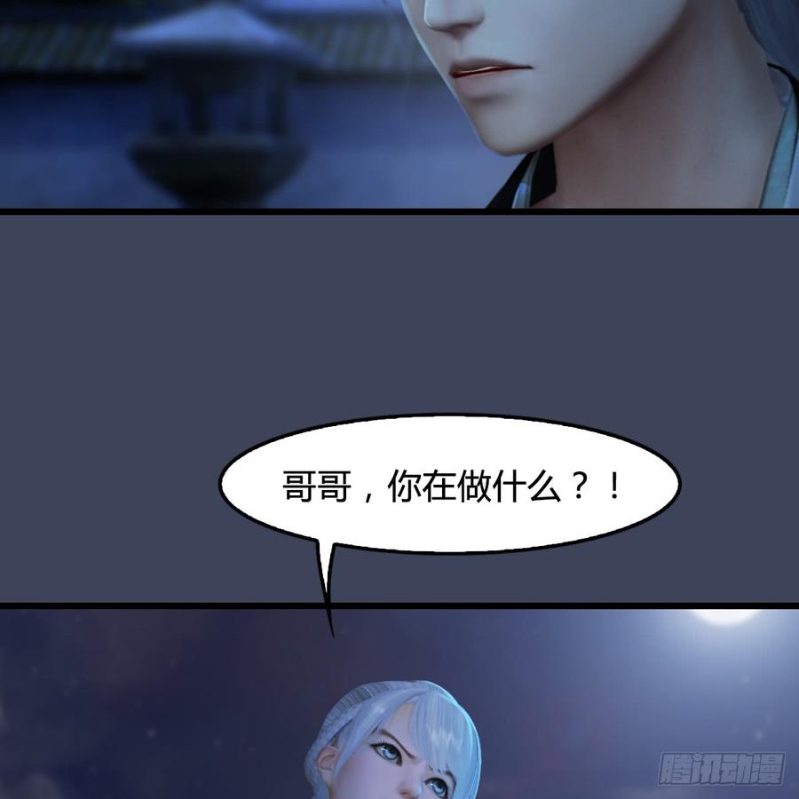 堕玄师257话：杀人灭口
