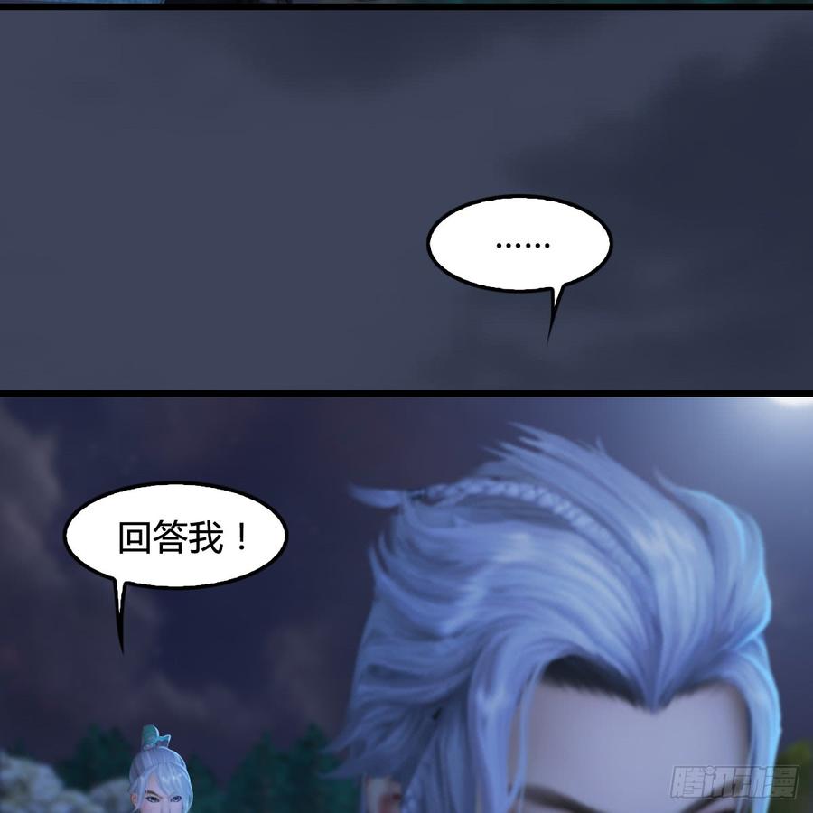 堕玄师257话：杀人灭口