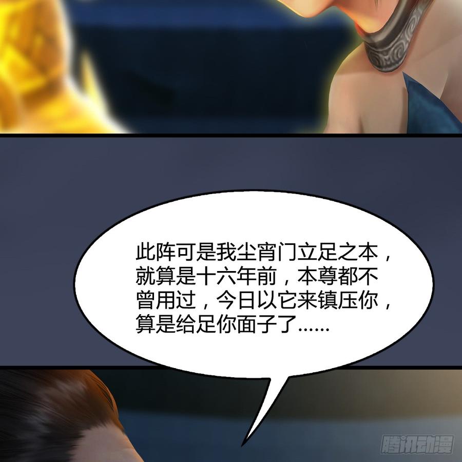 堕玄师257话：杀人灭口