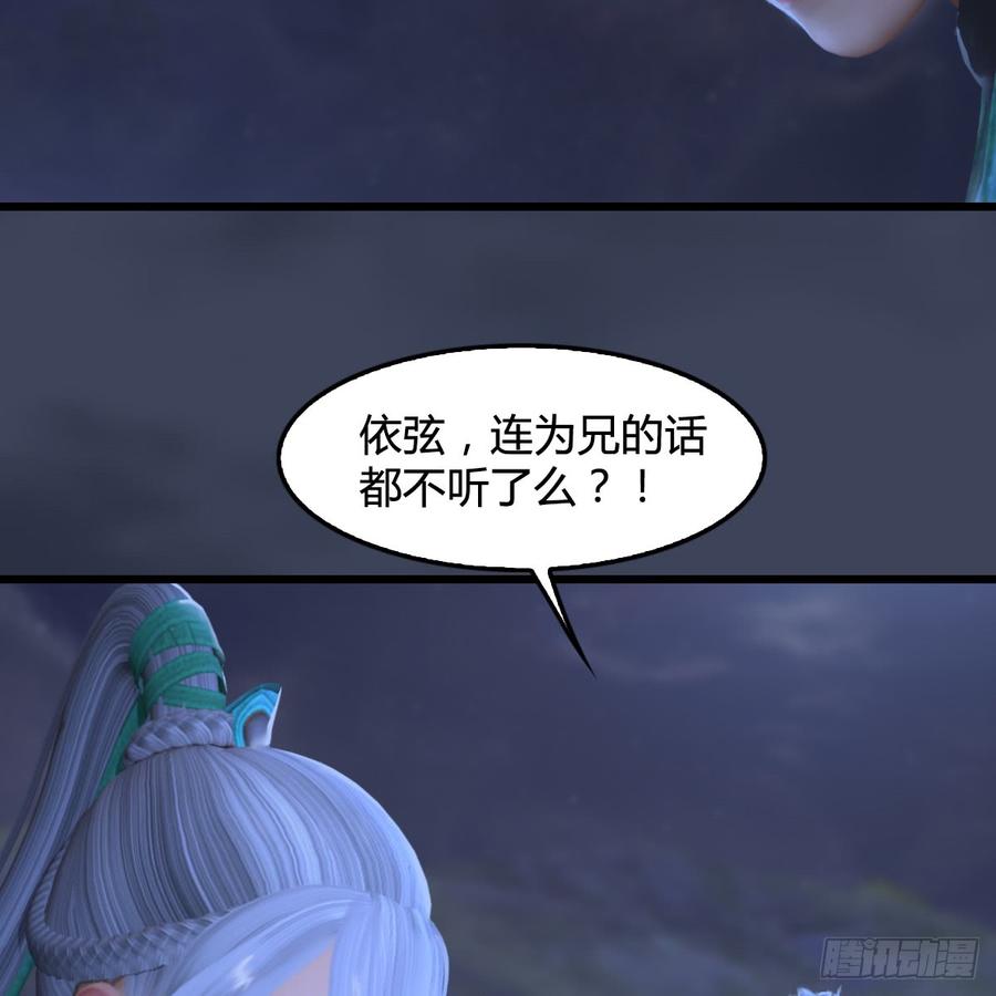 堕玄师257话：杀人灭口