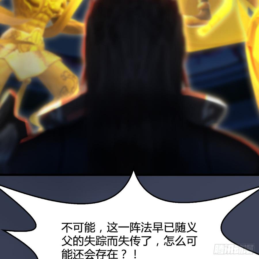 堕玄师257话：杀人灭口