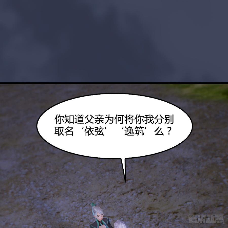 堕玄师258话：黑暗与光明