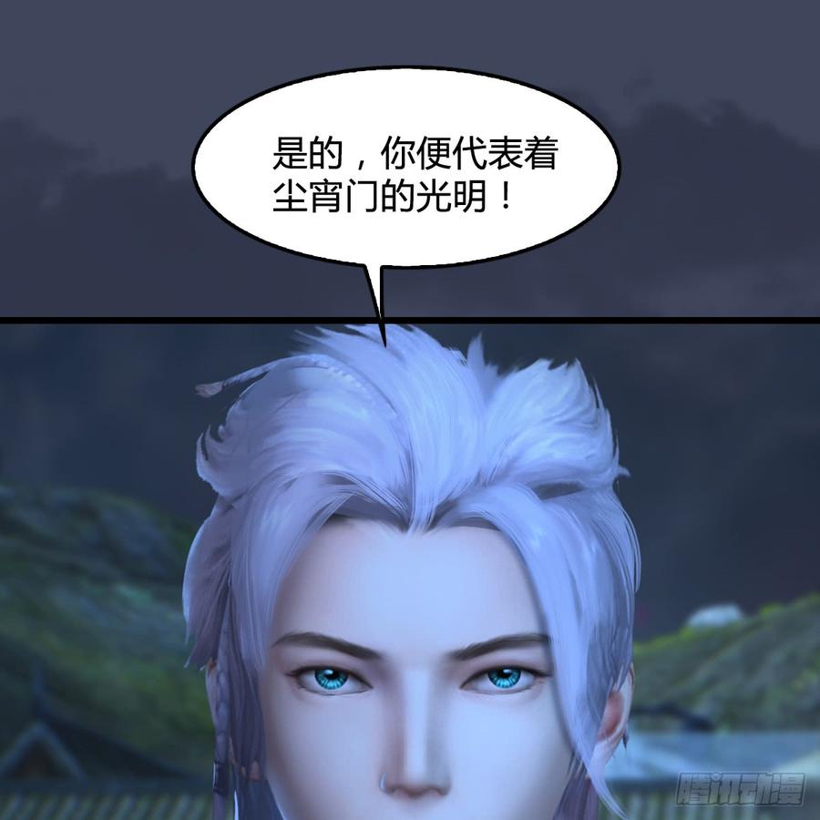 堕玄师258话：黑暗与光明