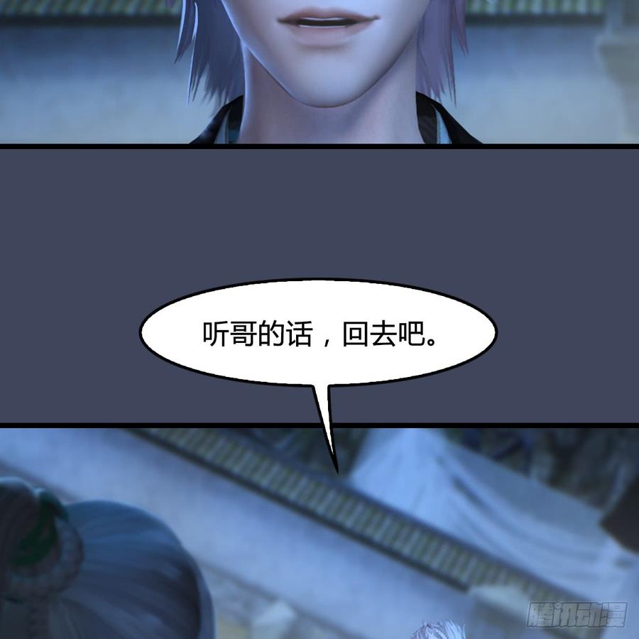 堕玄师258话：黑暗与光明