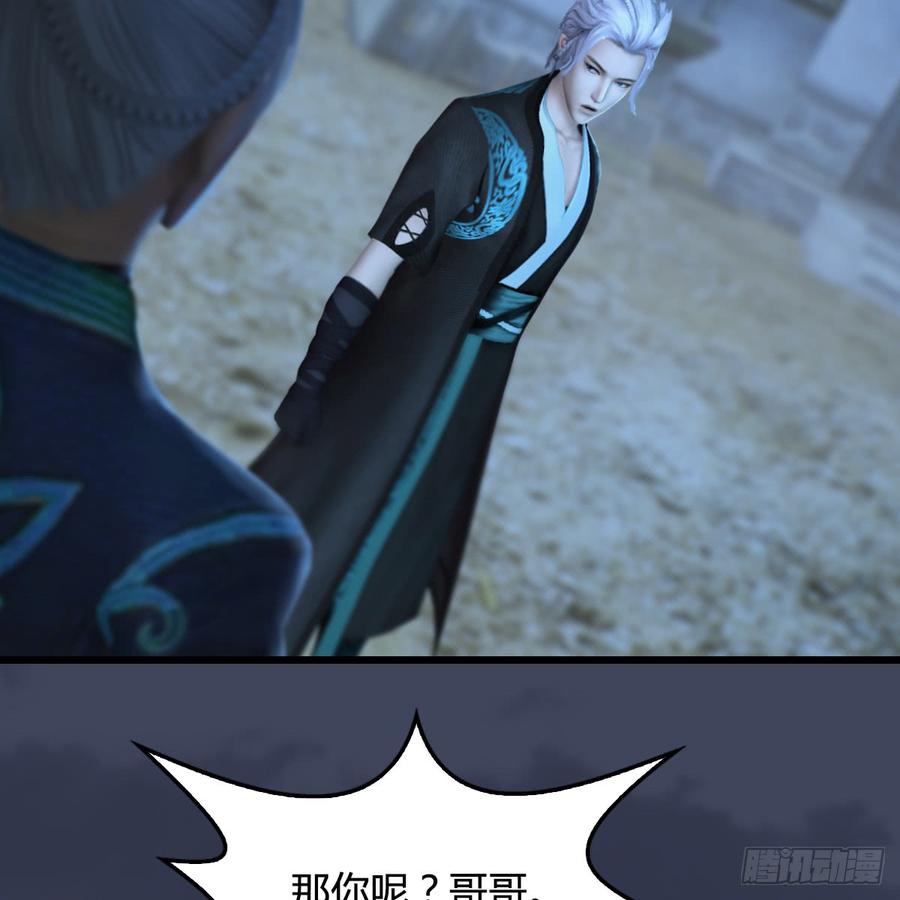 堕玄师258话：黑暗与光明