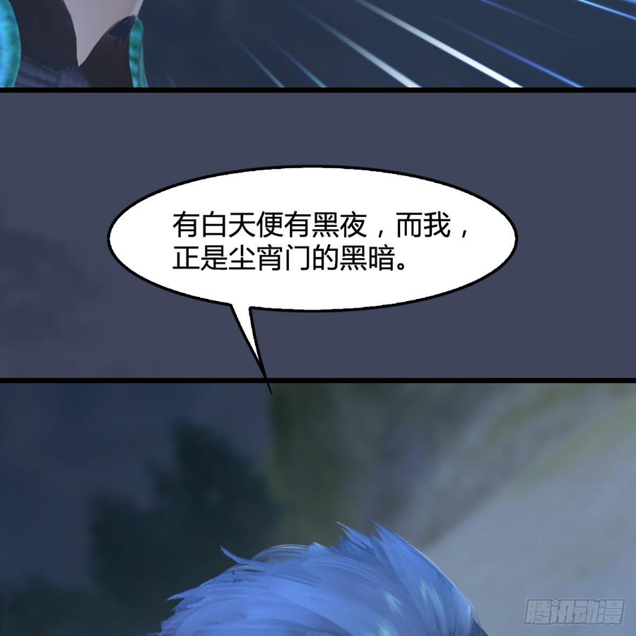 堕玄师258话：黑暗与光明