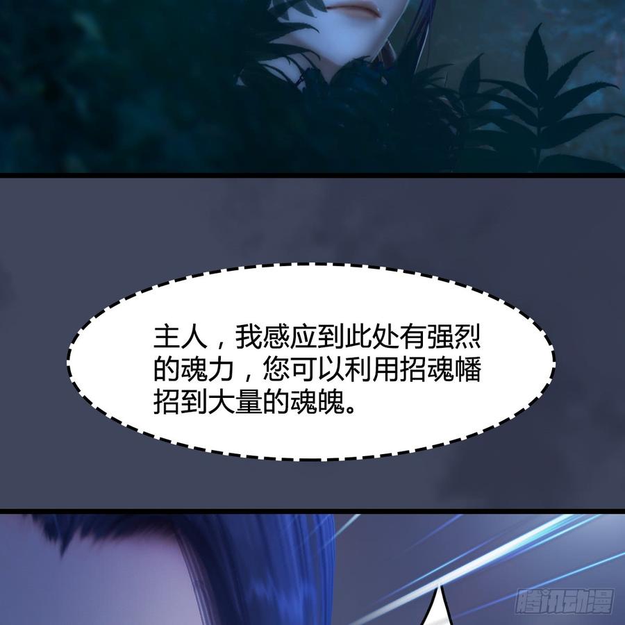 堕玄师258话：黑暗与光明