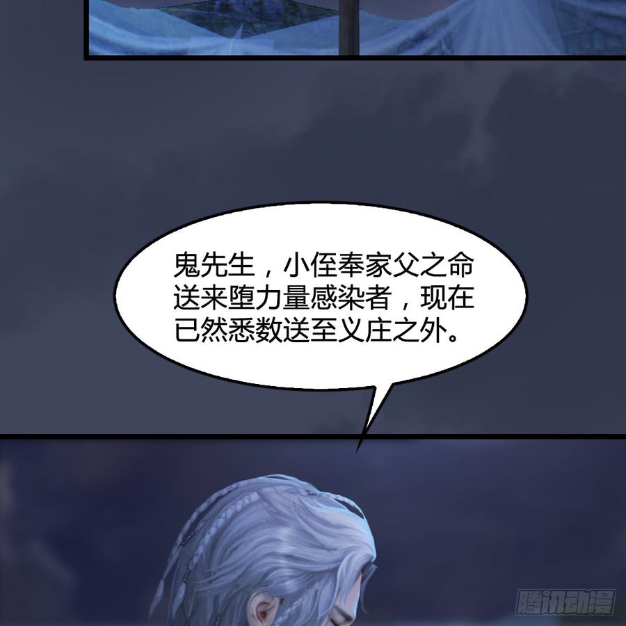 堕玄师258话：黑暗与光明