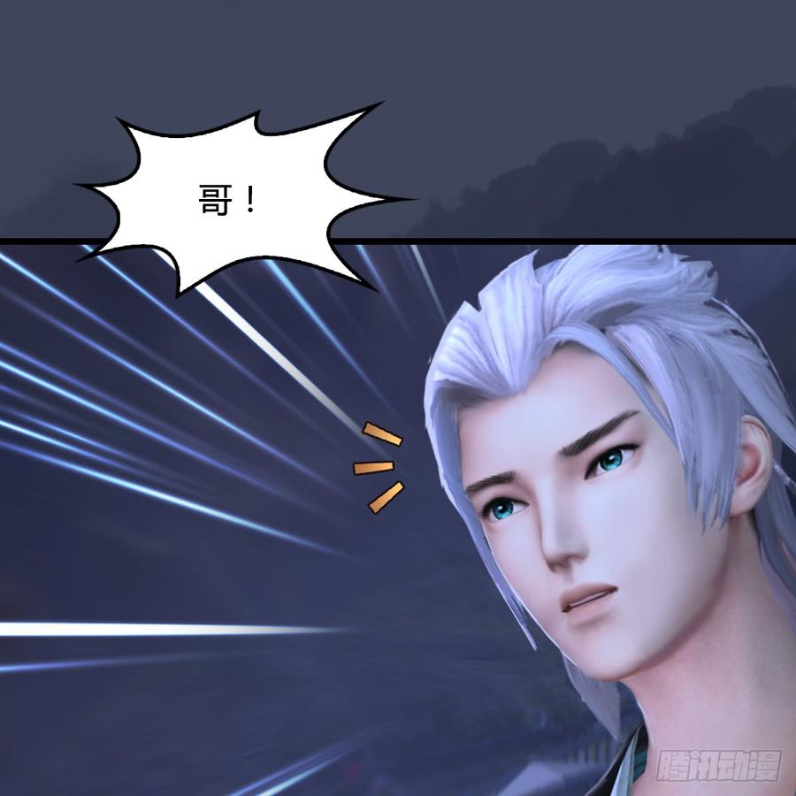 堕玄师258话：黑暗与光明