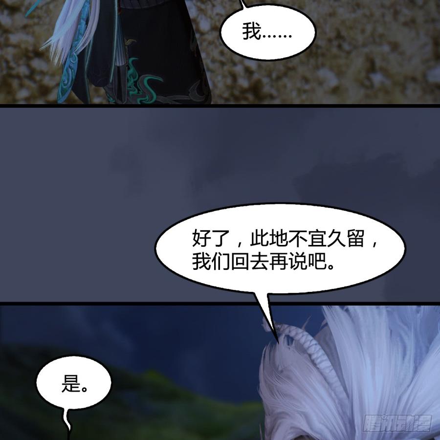 堕玄师258话：黑暗与光明