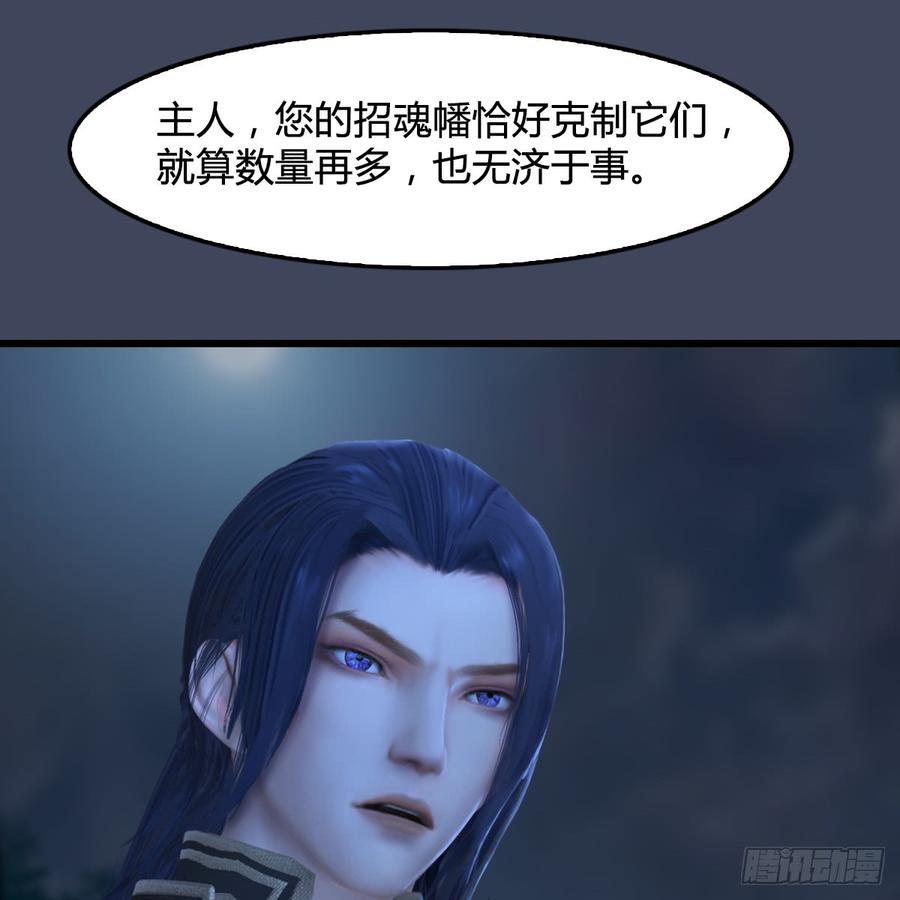 堕玄师258话：黑暗与光明