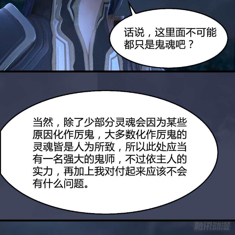 堕玄师258话：黑暗与光明