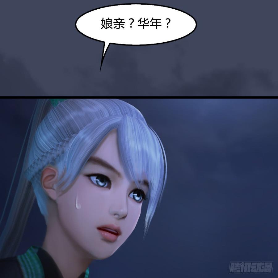 堕玄师258话：黑暗与光明