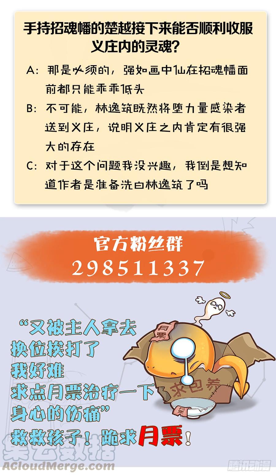 堕玄师258话：黑暗与光明