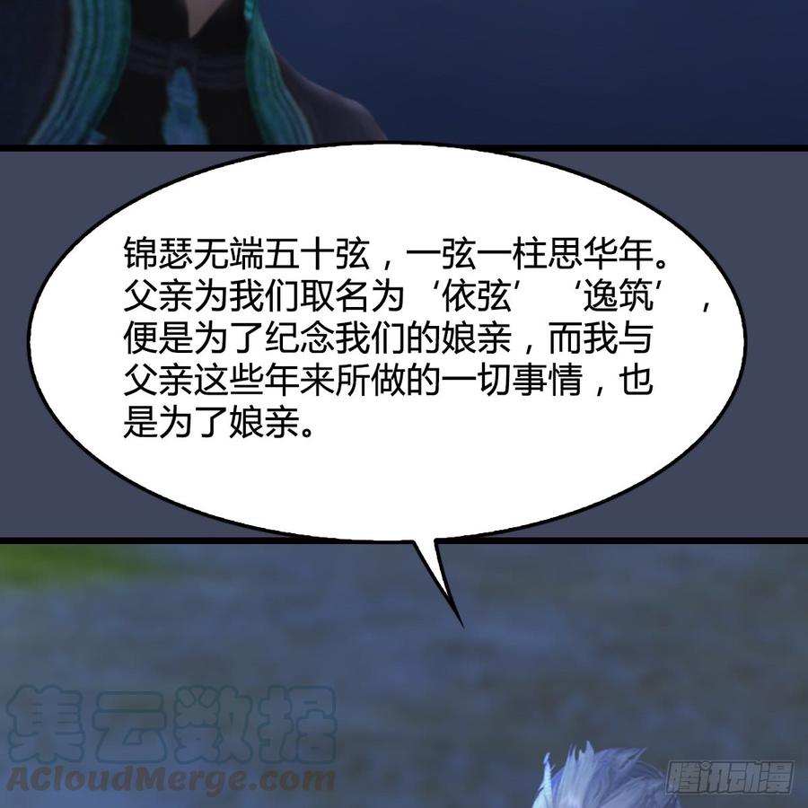 堕玄师258话：黑暗与光明