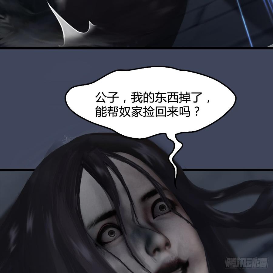 堕玄师259话：半截缸