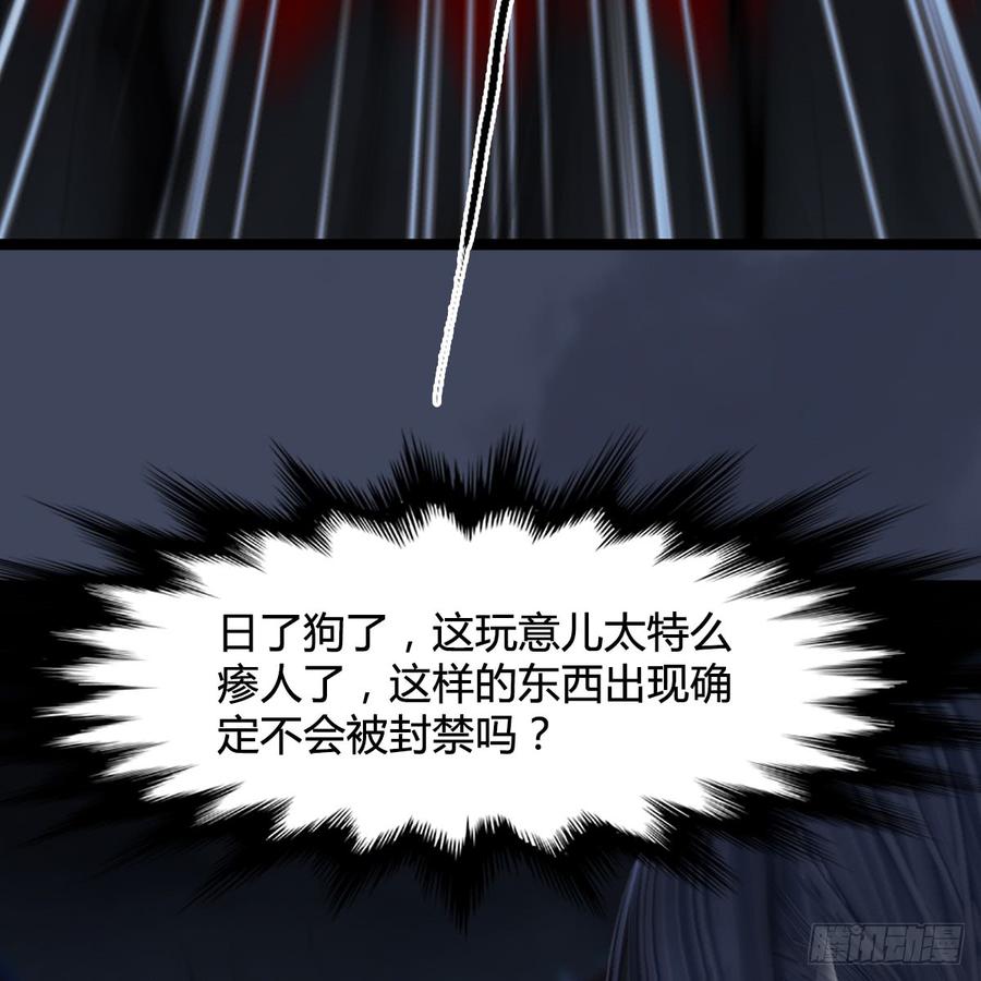 堕玄师259话：半截缸