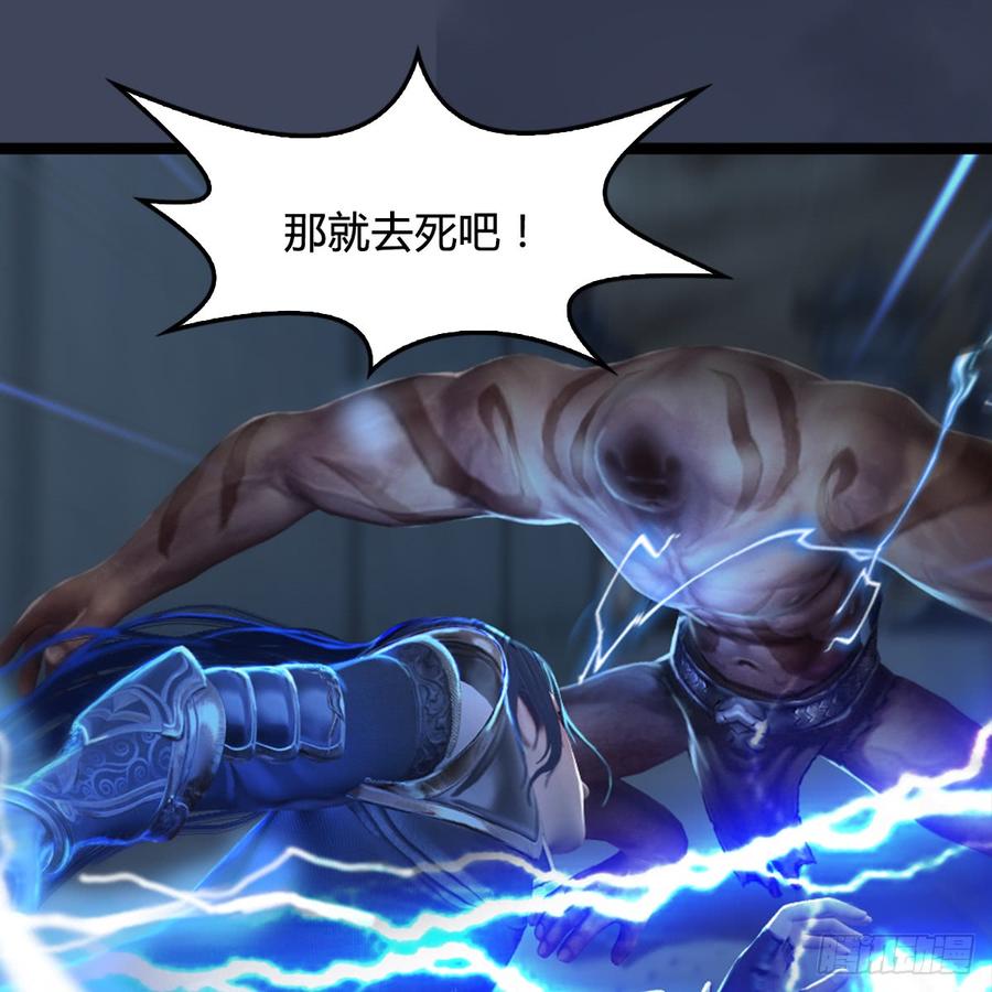 堕玄师259话：半截缸