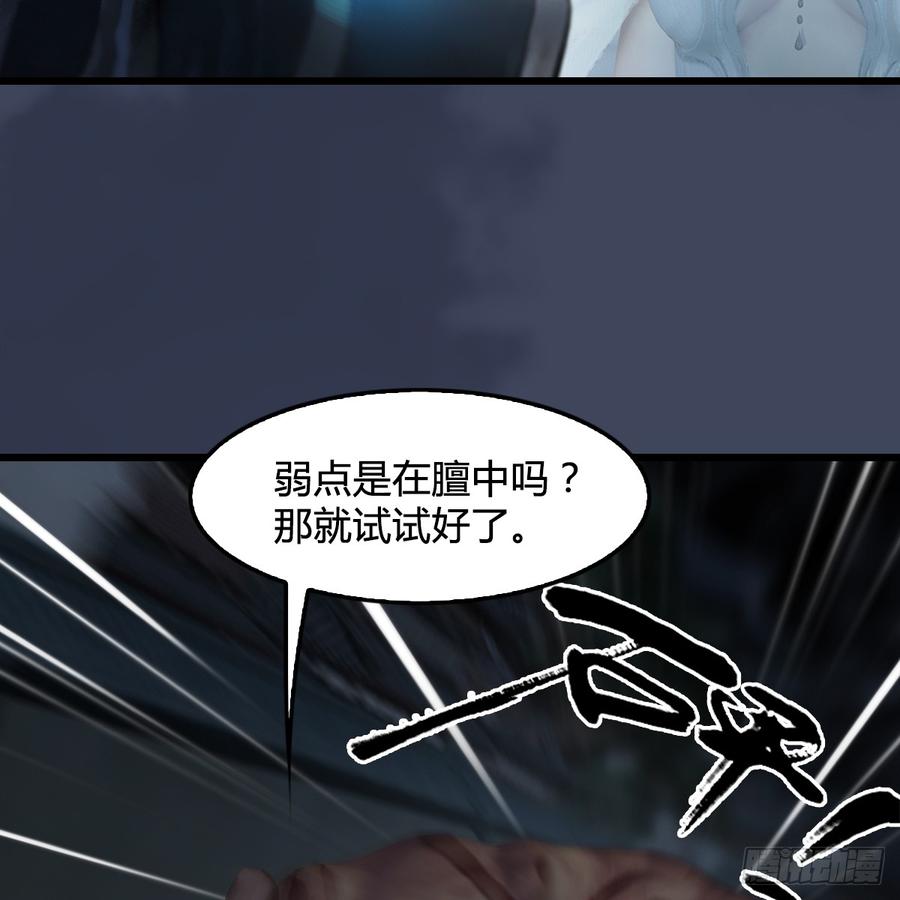堕玄师260话：鬼先生