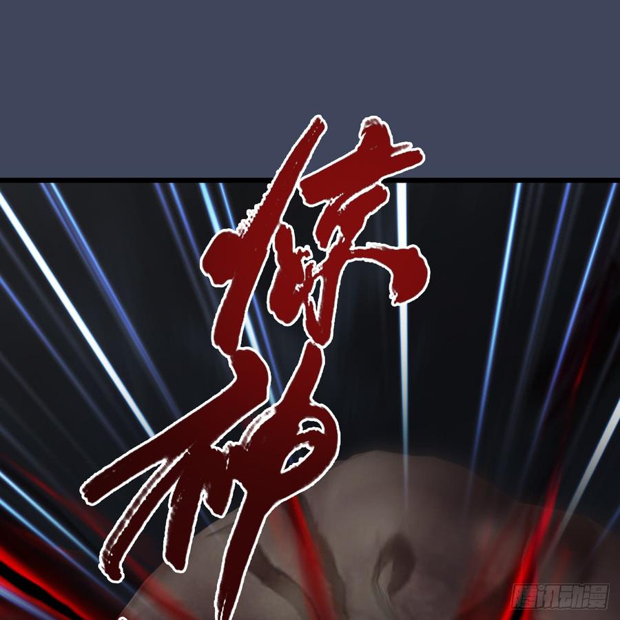 堕玄师260话：鬼先生