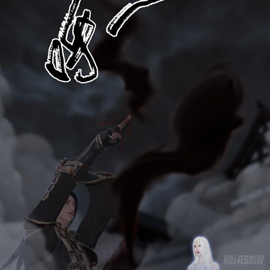 堕玄师260话：鬼先生