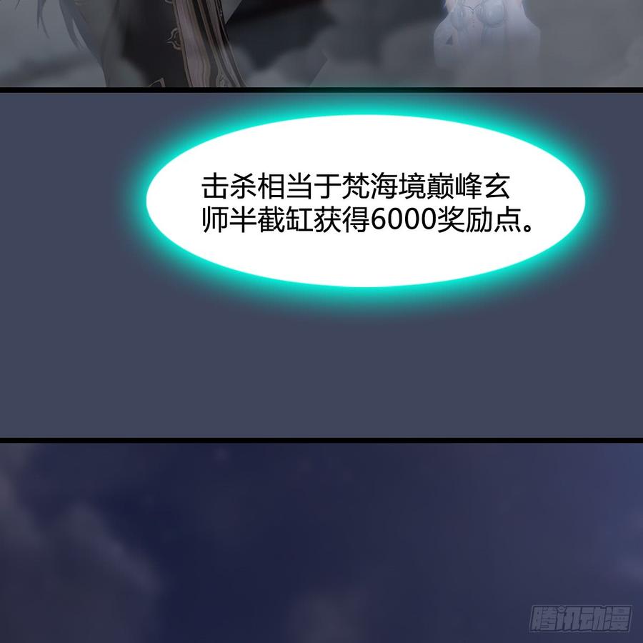 堕玄师260话：鬼先生