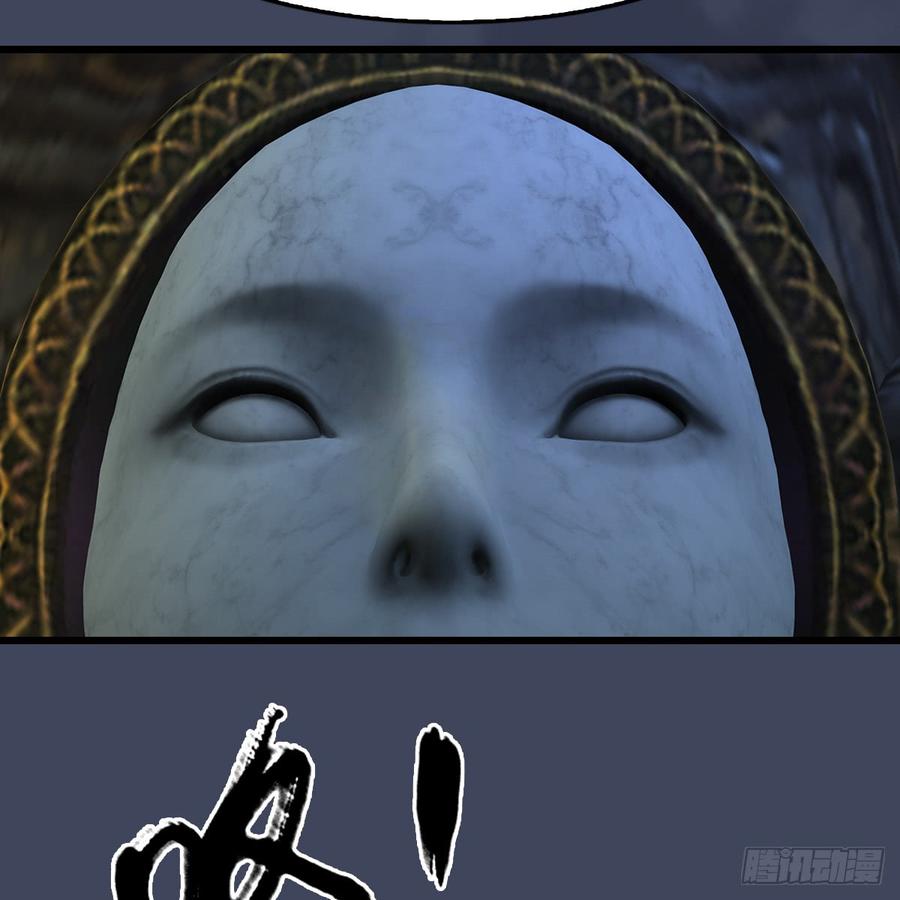 堕玄师260话：鬼先生