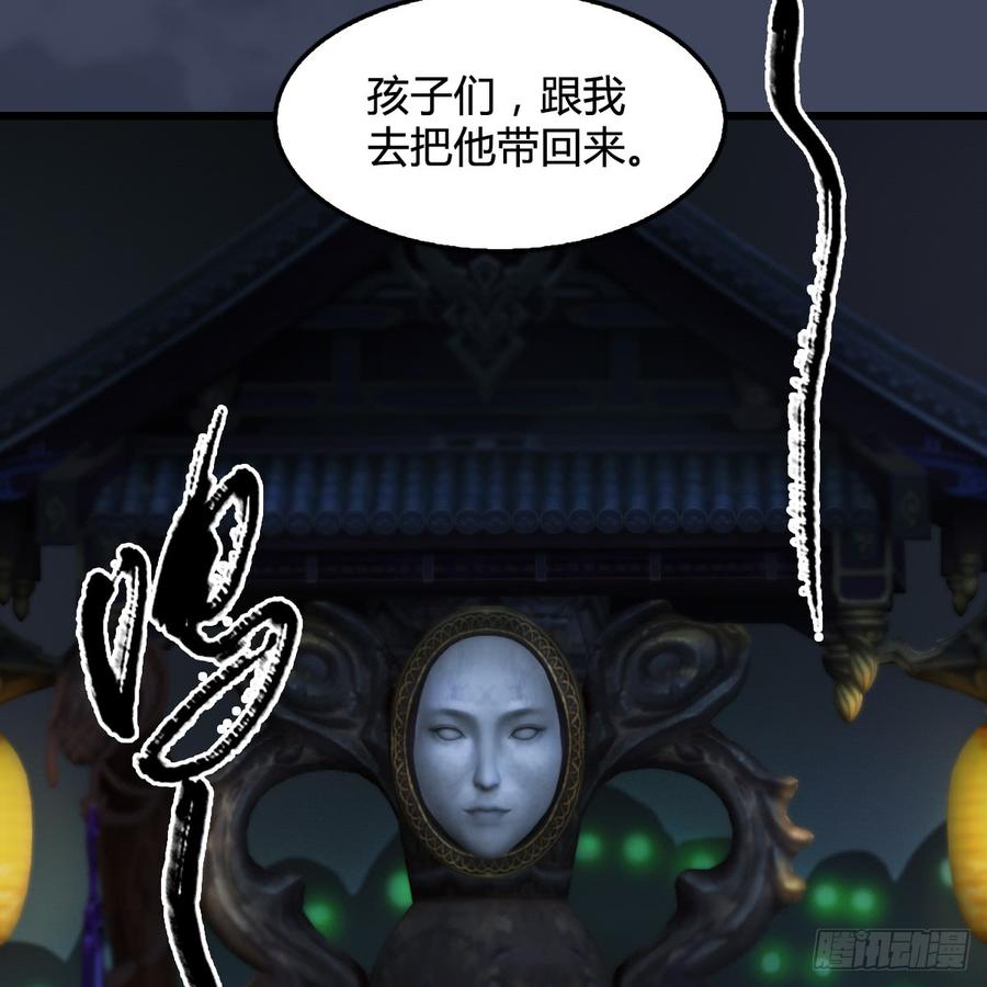 堕玄师260话：鬼先生